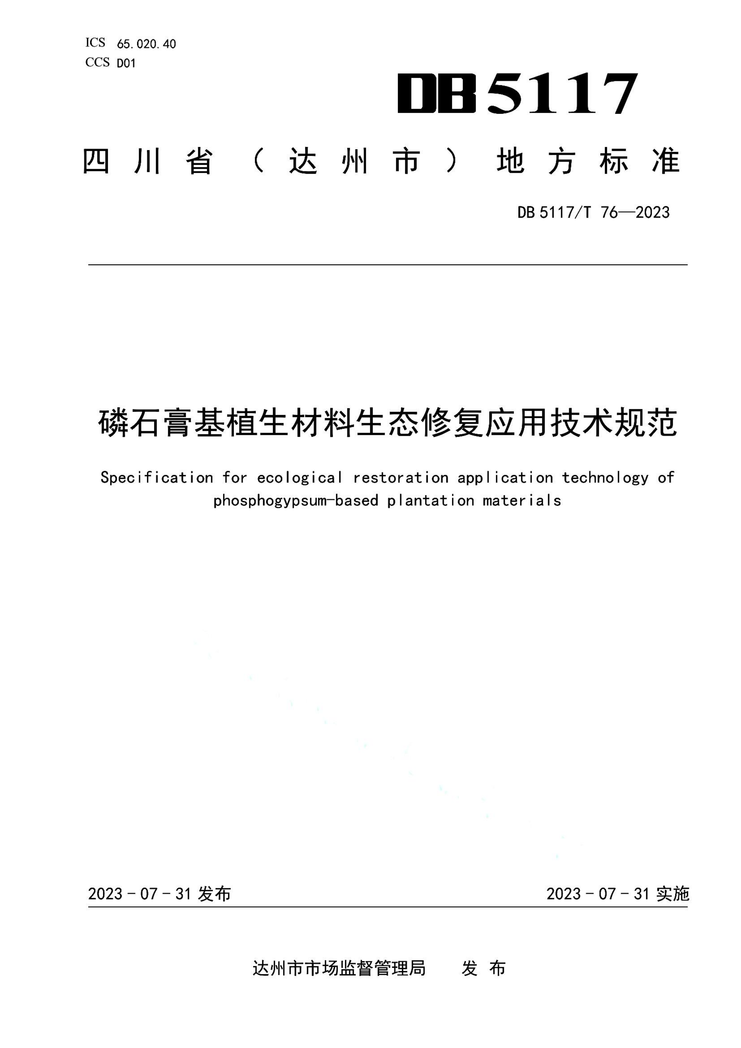 资源详情图